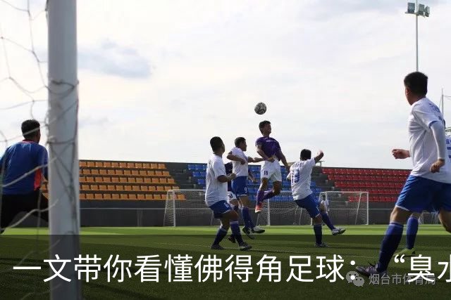 一文带你看懂佛得角足球：“臭水沟里都能踢球”，神奇门将曾打过多份工